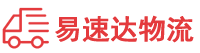 湘西到三亚物流公司